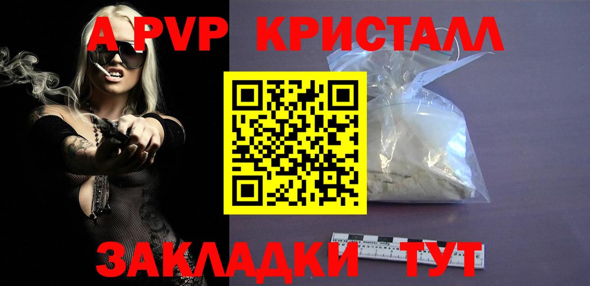 A PVP СК КРИС Наро-Фоминск