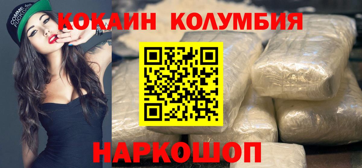 КОКАИН Боливия  Вход с VPN  Наро-Фоминск 