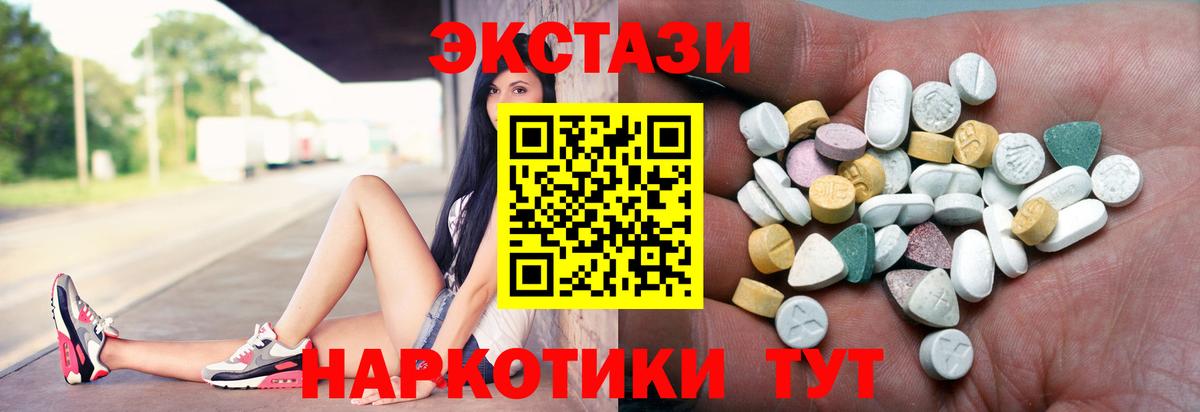 Экстази TESLA  Экстази  Наро-Фоминск  Вход с VPN  ЭКСТАЗИ Philipp Plein 