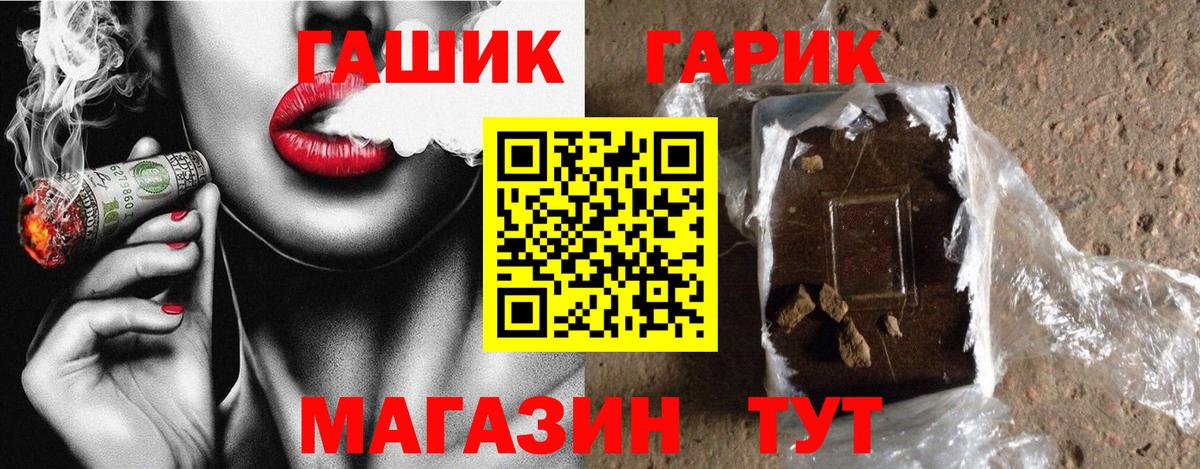 ГАШИШ ice o lator Наро-Фоминск