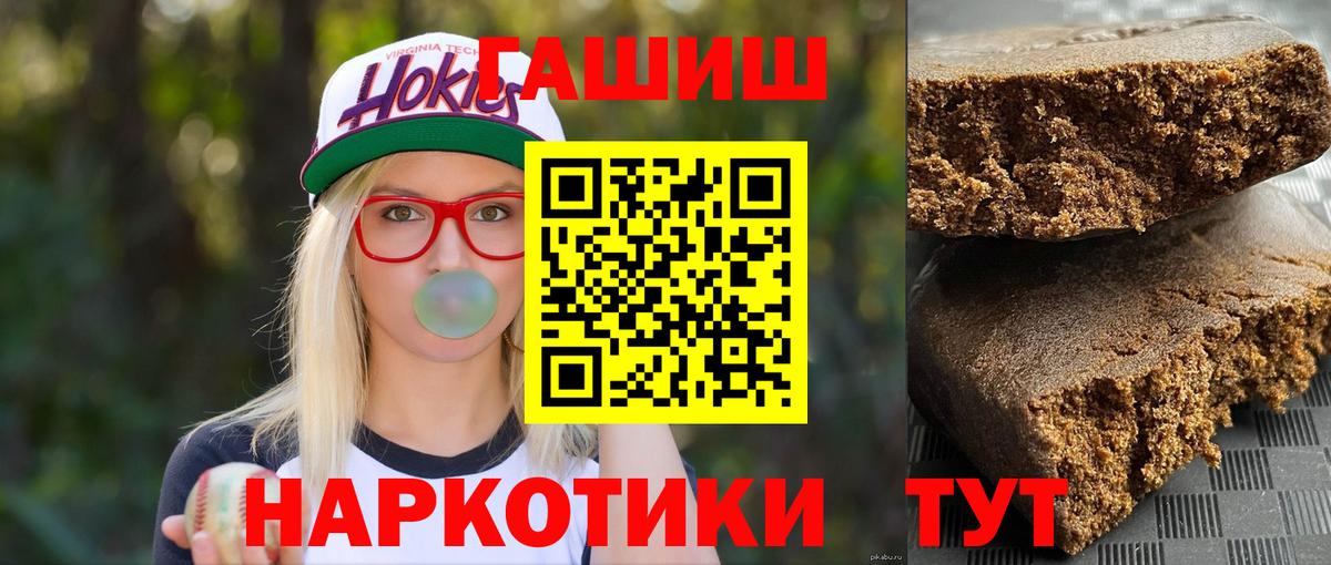 Гашиш хэш  Вход с VPN  ГАШ VHQ  Наро-Фоминск 