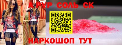 ALPHA PVP Будённовск