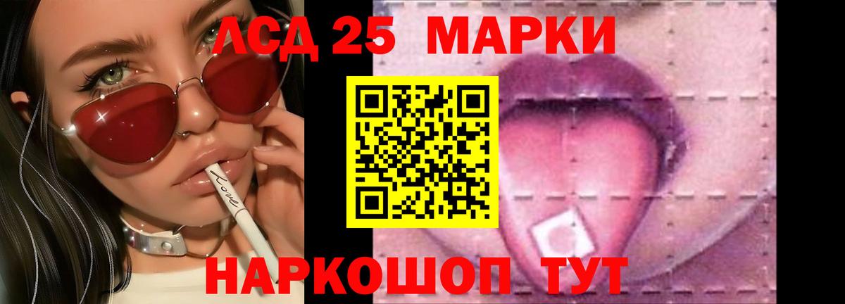 Лсд 25 экстази кислота  Вход с VPN  Наро-Фоминск 