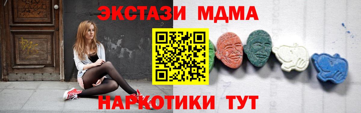 MDMA  МДМА crystal  Вход с VPN  МДМА кристаллы  Наро-Фоминск 
