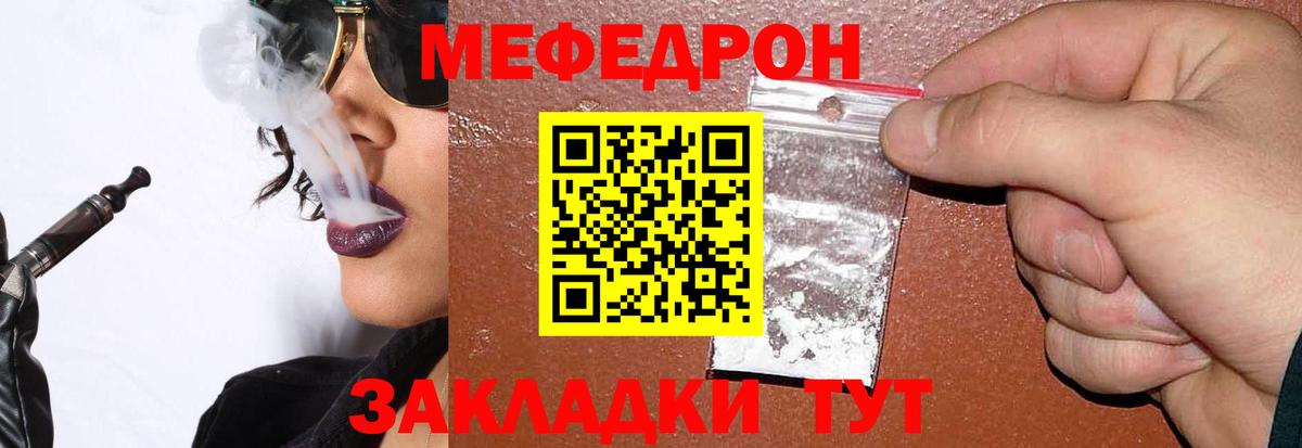 Наро-Фоминск  Меф  Вход с VPN  МЕФ  Меф mephedrone  МЕФ мука 