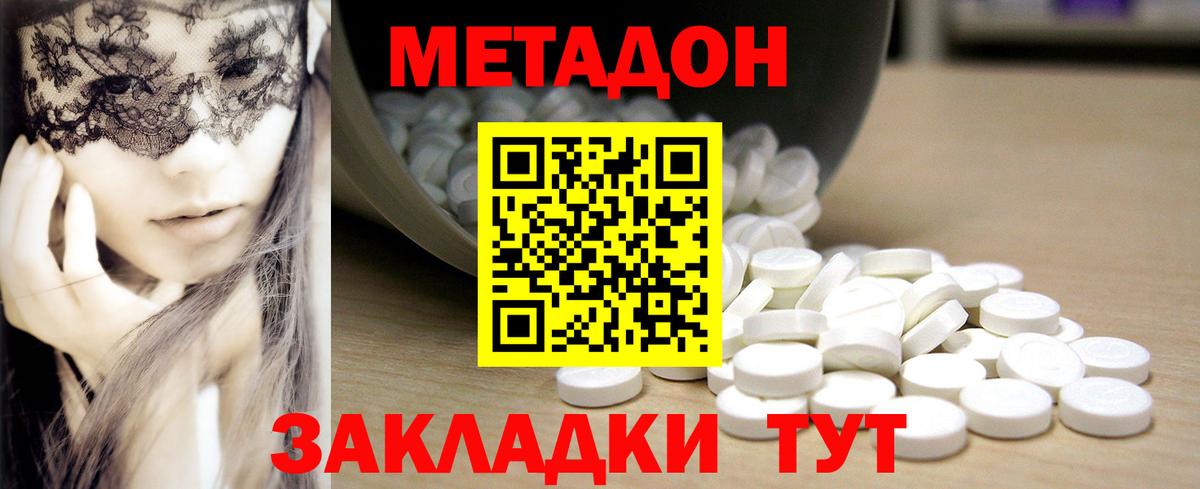 Меф Наро-Фоминск