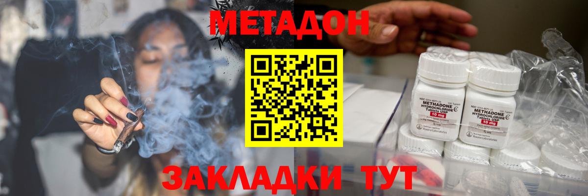 мега ONION  Вход с VPN  Наро-Фоминск  МЕТАДОН methadone  МЕТАДОН methadone 