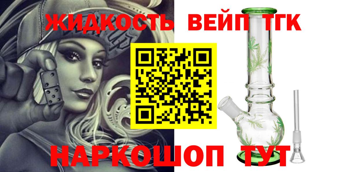 ТГК концентрат Наро-Фоминск