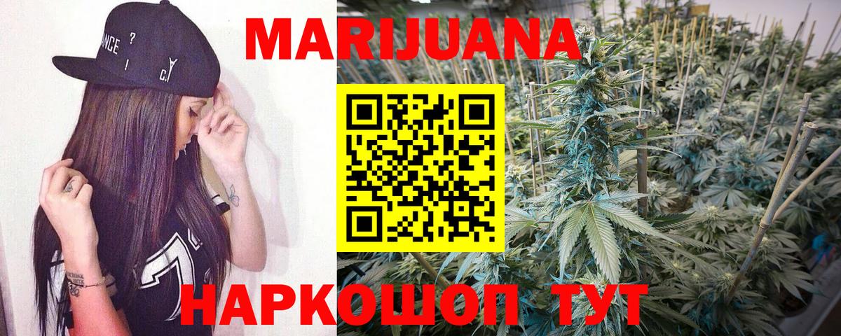 Бошки Шишки конопля Наро-Фоминск